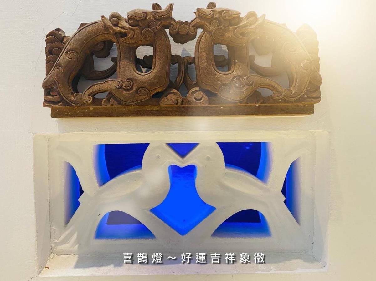捉鳳凰 台南百年老宅包棟導覽民宿系列catchphoenix Centennial Guesthouse エクステリア 写真