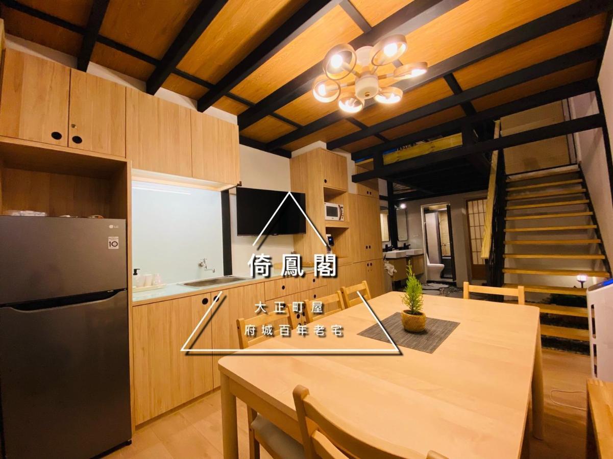 捉鳳凰 台南百年老宅包棟導覽民宿系列catchphoenix Centennial Guesthouse エクステリア 写真